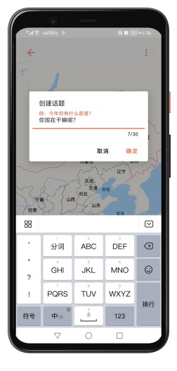 Ta说 Screenshots1