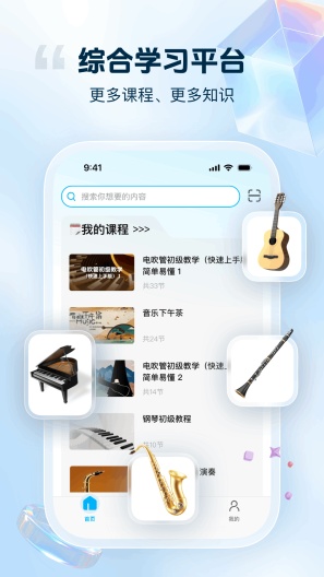 音悦宝 скриншоты приложения1