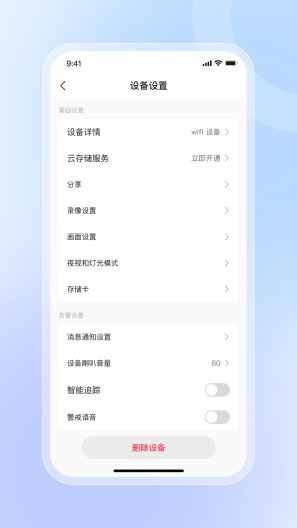 JDuo Screenshots4