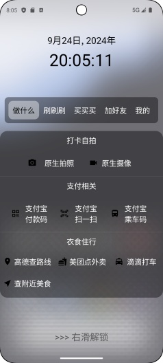 轻快 Screenshots2