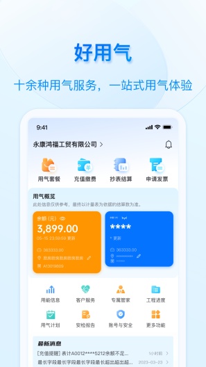 好用气zrzuty ekranu aplikacji2
