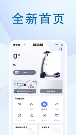 伟创 Screenshots1