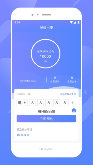 领客易选的應用截圖1
