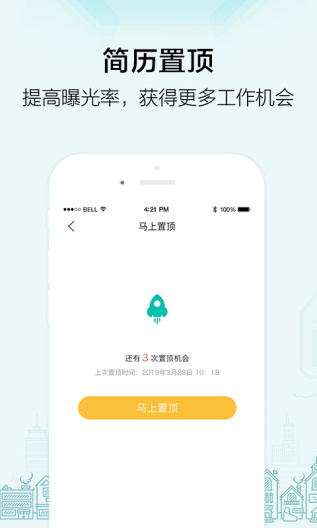 黑光人才网 Screenshots5