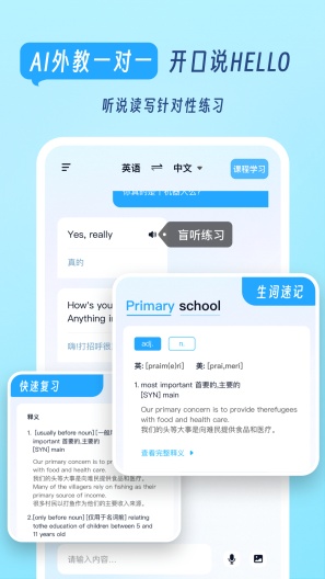 我要说英语 Screenshots3