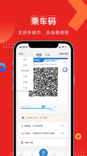 易通行的應用截圖2