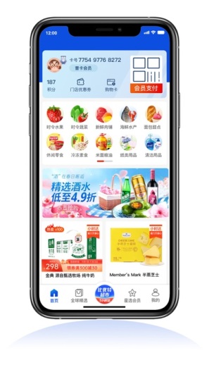 比优特超市 Screenshots1