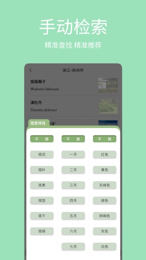 绿图 Screenshots3