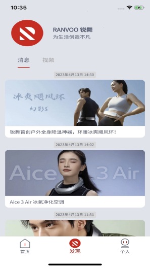 RANVOO的應用截圖2