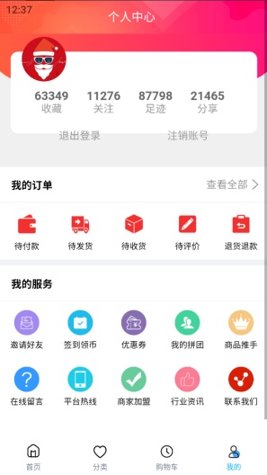 乡村振兴的應用截圖4