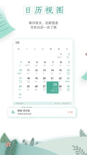 一木记账的應用截圖6