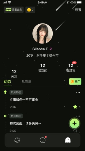 羞猫 Screenshots3