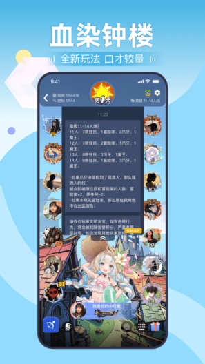 一起剧本杀的應用截圖5