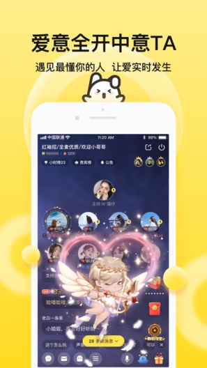 BB语音 Screenshots4