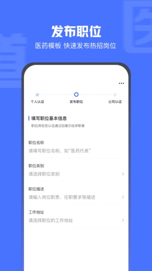 医脉同道 Screenshots4