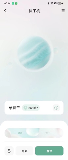 MINIJ小吉zrzuty ekranu aplikacji4