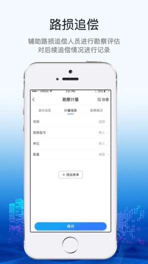 招路通 Screenshots2