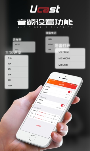Ucast的應用截圖2