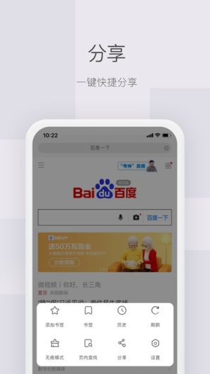 红云浏览器 Screenshots3