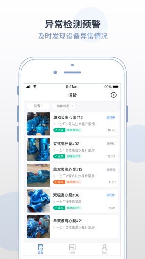 湃星云的应用截图2