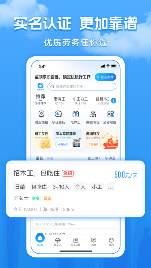 工友慧的應用截圖2