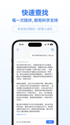 小叮当百科 Screenshots2