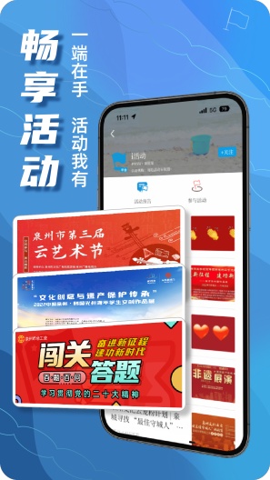 无线泉州des captures d'écran de l'application5