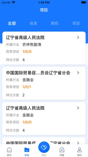 项目可视化的应用截图2