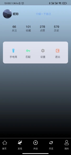星光奔跑Pro Screenshots5