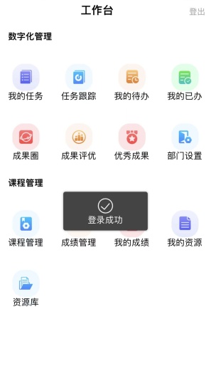 极致学社のアプリスクリーンショット2