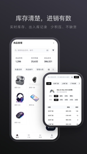 生意专家 Screenshots4