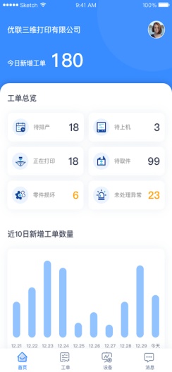 Unionfab的應用截圖3