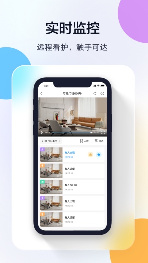 乔安智联 Screenshots4