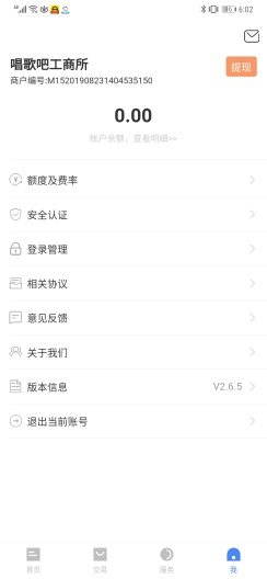 微掌铺 Screenshots3