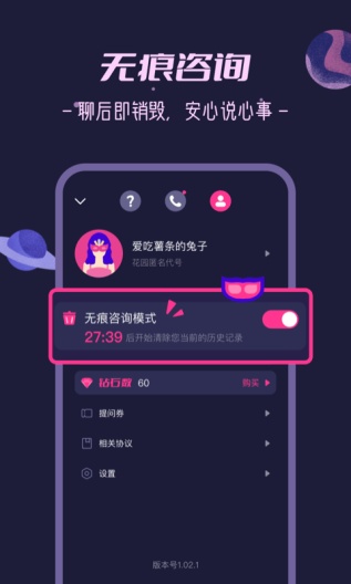 秘密花园的應用截圖2