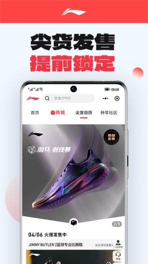 李宁 Screenshots2