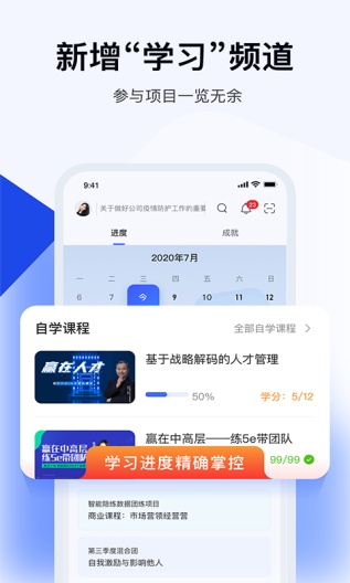 绚星云学习des captures d'écran de l'application2