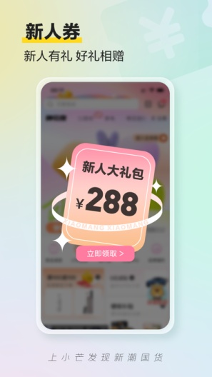 小芒screenshot dell'app1