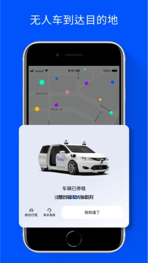 xApp Prod的應用截圖6