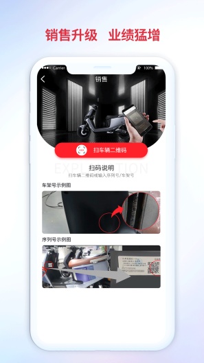 铃导者的应用截图4
