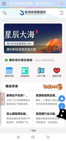 追月流涟 Screenshots2