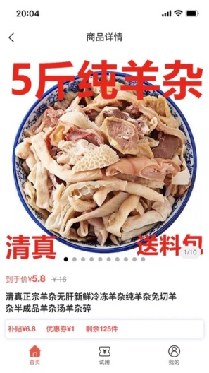 糯米驿站zrzuty ekranu aplikacji3