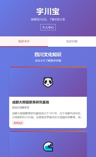 宇川宝 Screenshots2