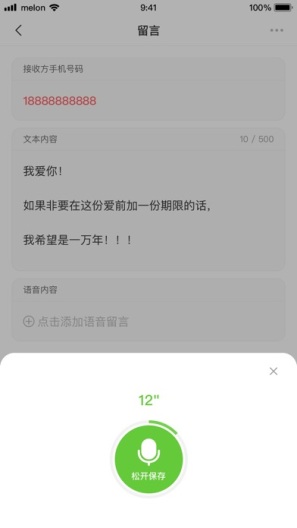 沃友 скриншоты приложения4