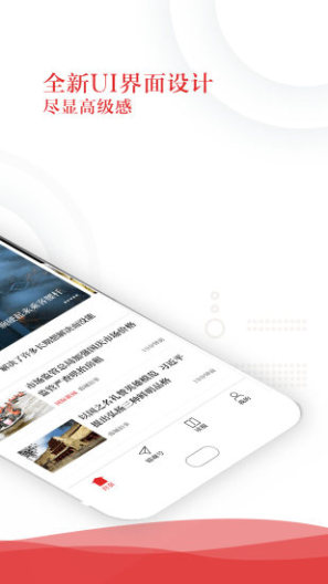 成都日报锦观的應用截圖2