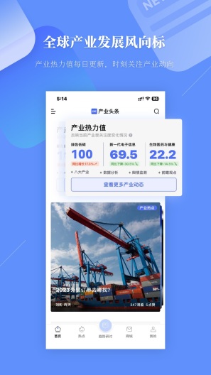 前瞻经济学人zrzuty ekranu aplikacji1
