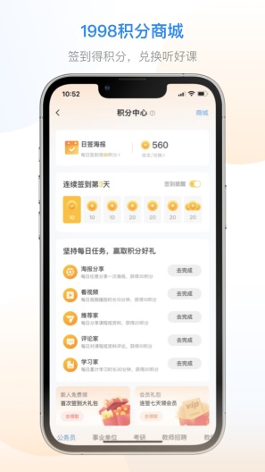 1998课堂的應用截圖2