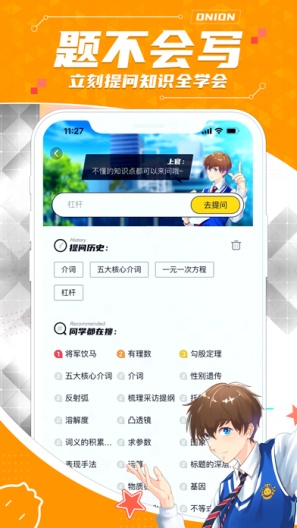 洋葱学园-door Screenshots2