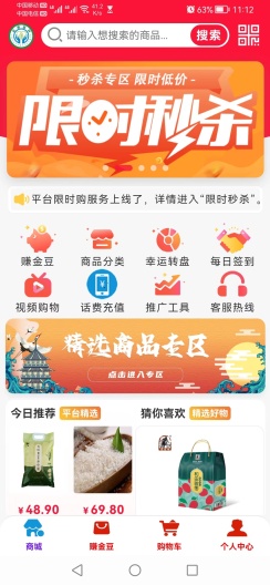 金豆生活 Screenshots1