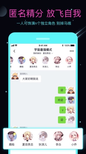 名人朋友圈 Screenshots4